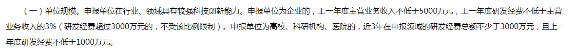 想申報廣東省工程中心？這些地方你要注意！
